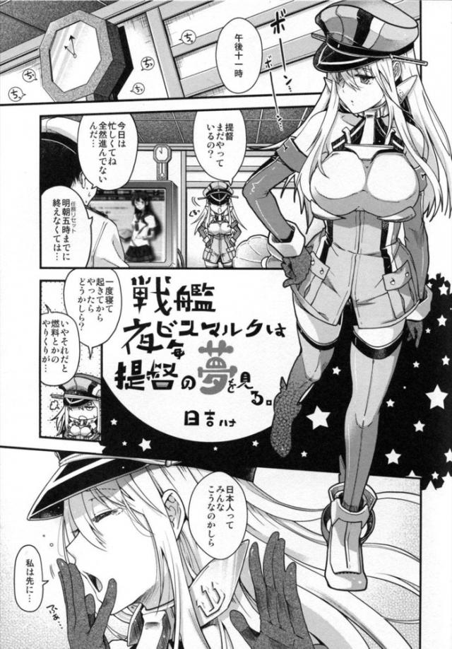 ラブラブSEXメインのハイシコ艦これ合同誌 <> 016