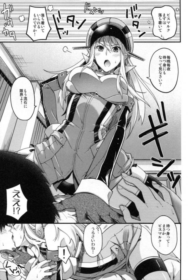 ラブラブSEXメインのハイシコ艦これ合同誌 <> 020