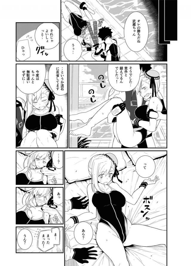 日焼け跡クッキリ！ホテルでパコパコセックス三昧！ <> 004