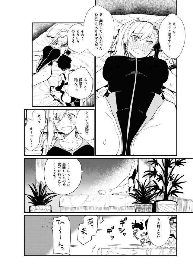 日焼け跡クッキリ！ホテルでパコパコセックス三昧！ <> 005