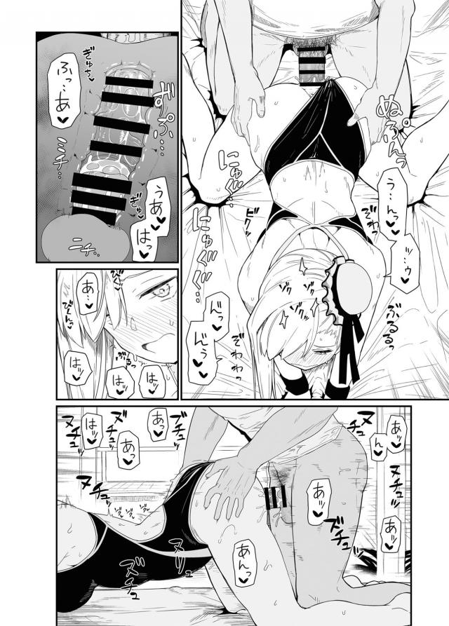 日焼け跡クッキリ！ホテルでパコパコセックス三昧！ <> 011