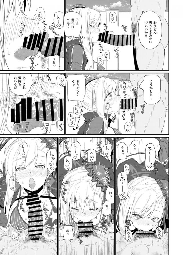 日焼け跡クッキリ！ホテルでパコパコセックス三昧！ <> 016