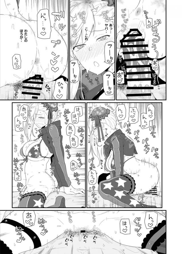 日焼け跡クッキリ！ホテルでパコパコセックス三昧！ <> 018