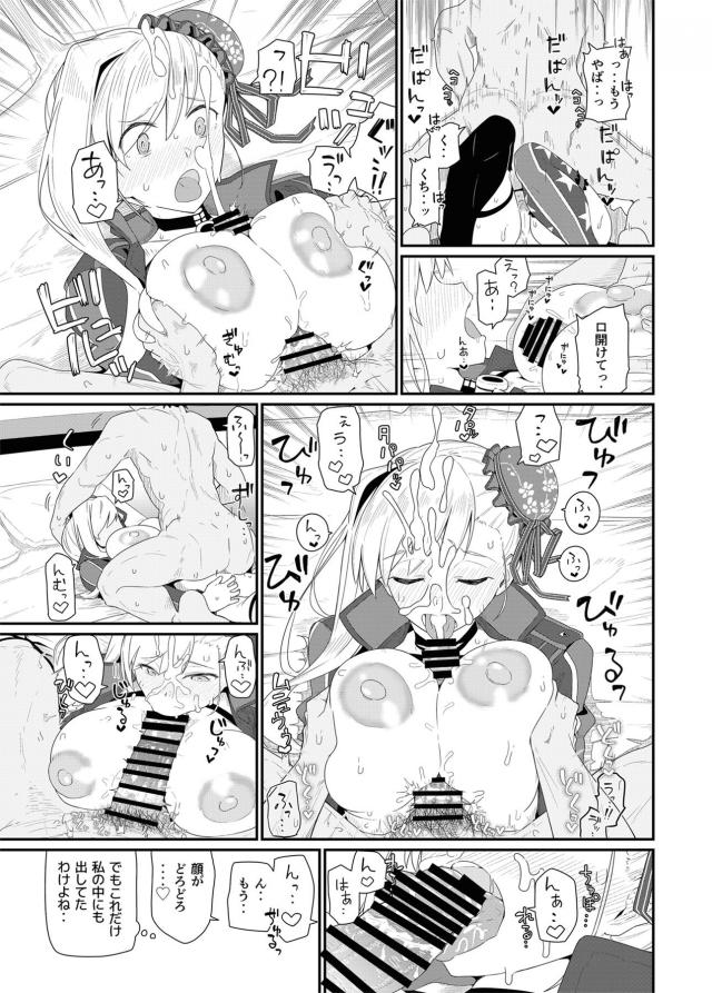 日焼け跡クッキリ！ホテルでパコパコセックス三昧！ <> 022