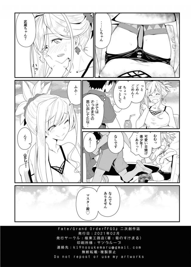 日焼け跡クッキリ！ホテルでパコパコセックス三昧！ <> 027