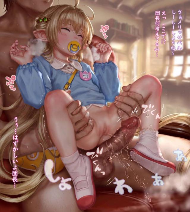 [ギリモザ]つるぺたハーヴィンお姉さんに園児コスで聖水かけられちゃう！ <> 031