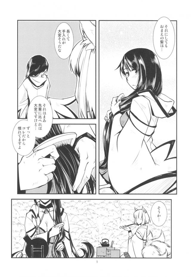 [本番なし]瑞鶴と加賀 <> 002