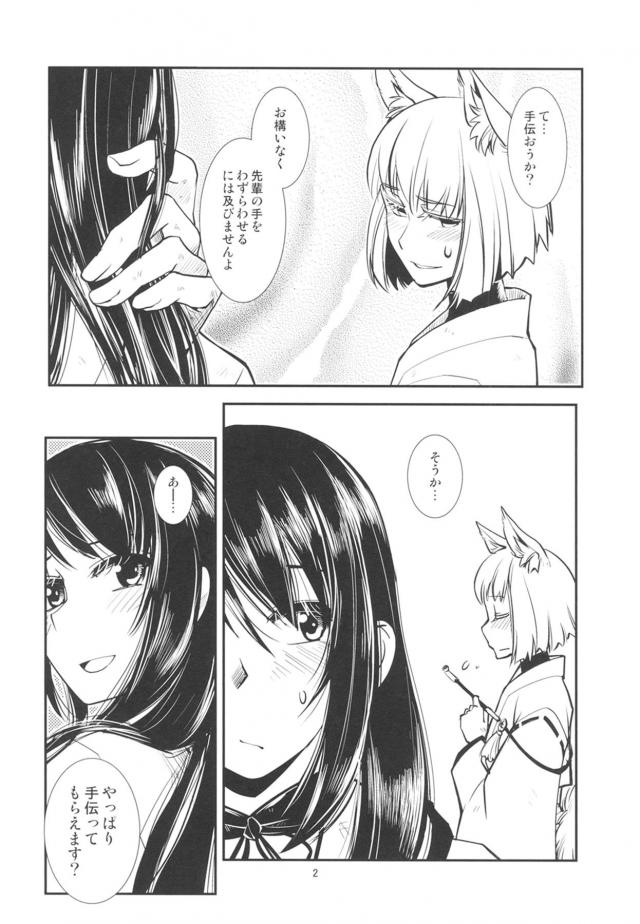 [本番なし]瑞鶴と加賀 <> 003