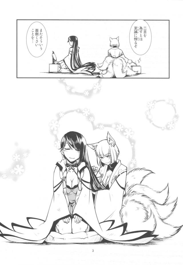[本番なし]瑞鶴と加賀 <> 004