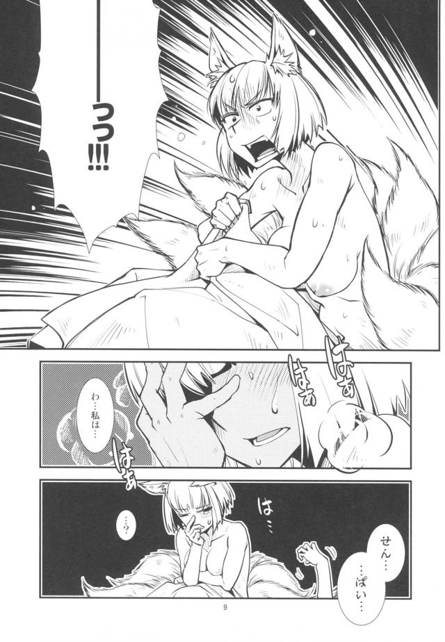 [本番なし]瑞鶴と加賀 <> 010