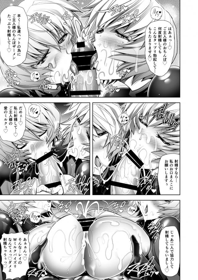 ザーメンと母乳まみれの汁だくふたなりレズセックス！14年ぶりの爆乳爆尻ムチムチ交尾 <> 038