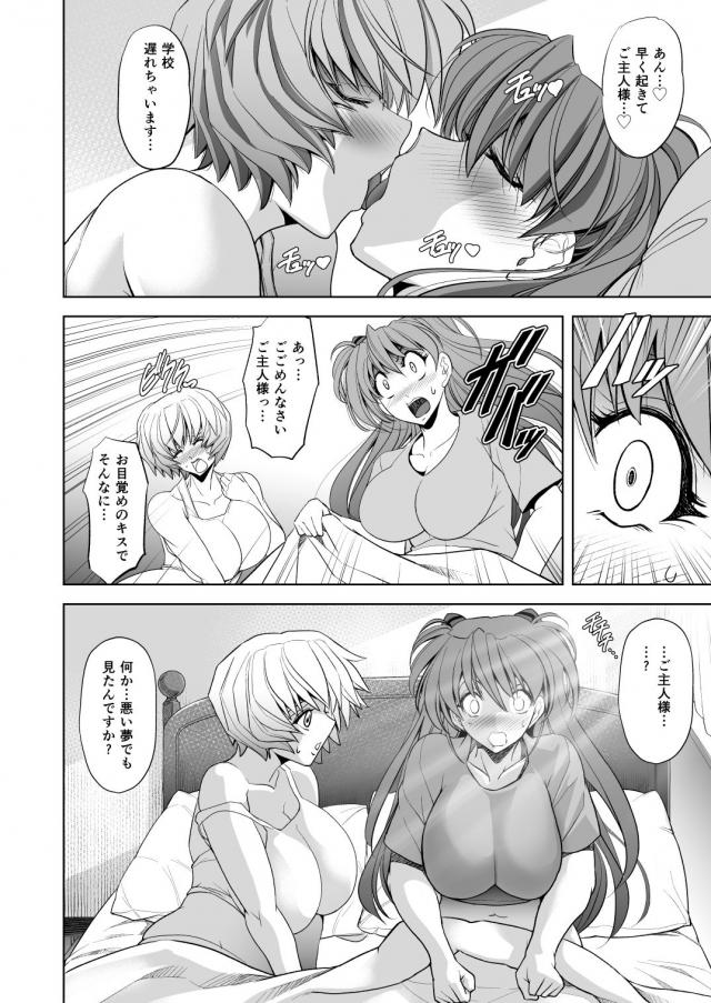 ザーメンと母乳まみれの汁だくふたなりレズセックス！14年ぶりの爆乳爆尻ムチムチ交尾 <> 053