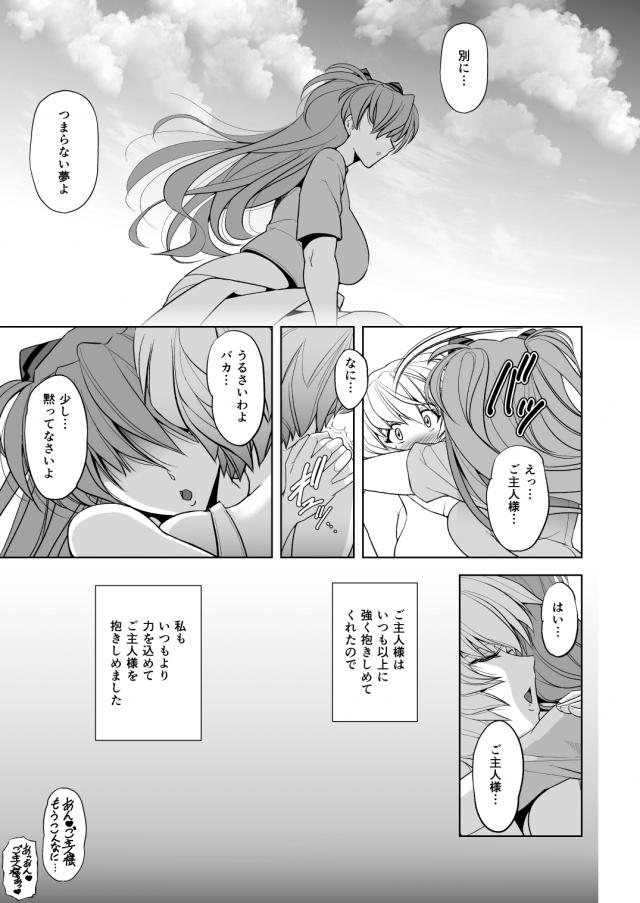 ザーメンと母乳まみれの汁だくふたなりレズセックス！14年ぶりの爆乳爆尻ムチムチ交尾 <> 054