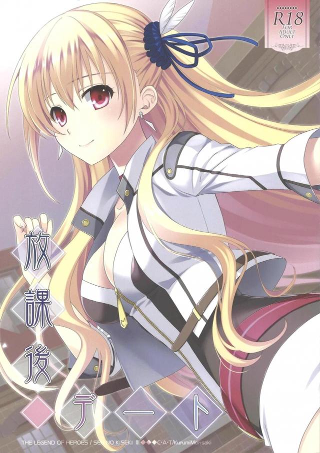 ベッド付き個室レストランでデート <> 1
