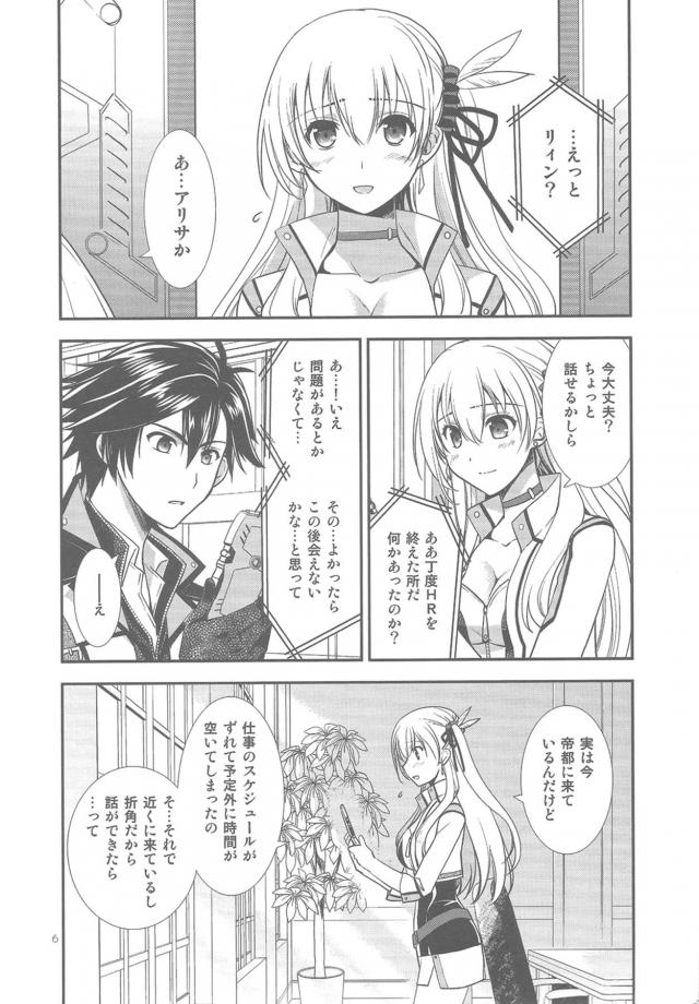 ベッド付き個室レストランでデート <> 004