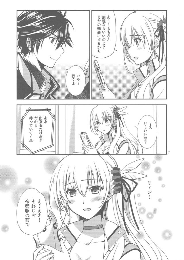 ベッド付き個室レストランでデート <> 005