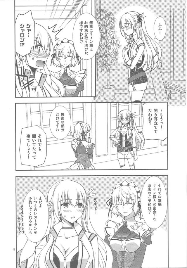 ベッド付き個室レストランでデート <> 006