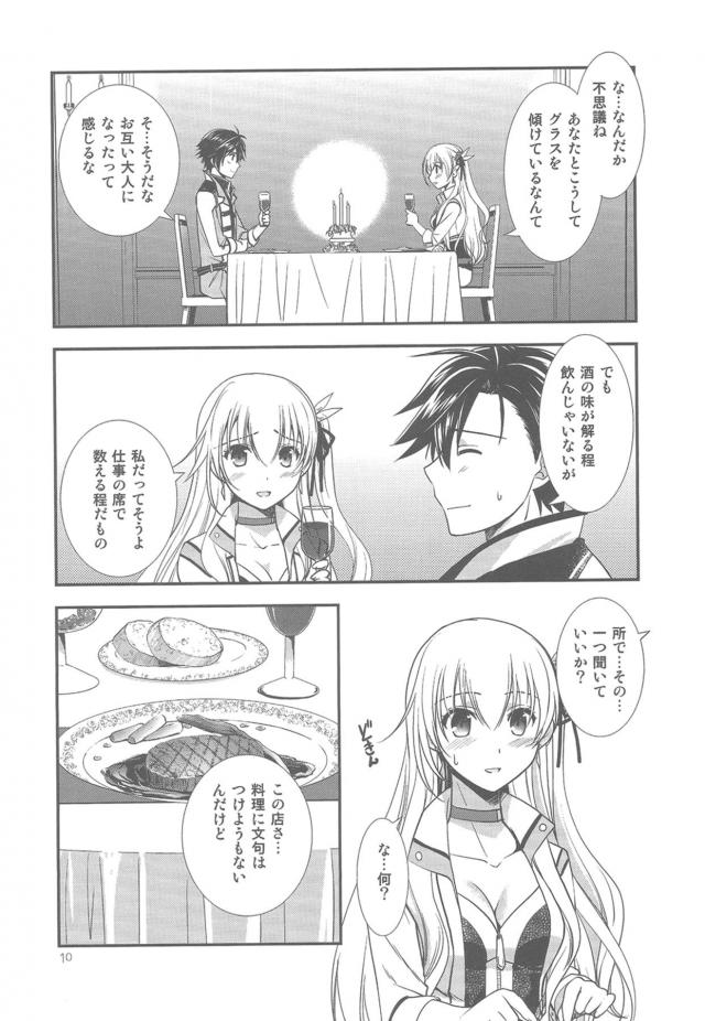 ベッド付き個室レストランでデート <> 008