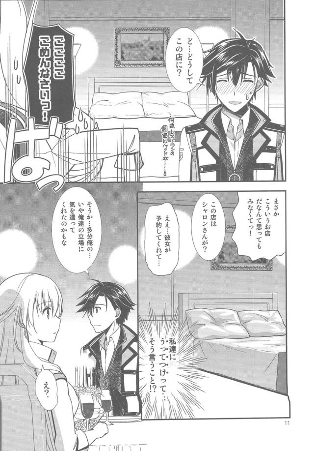 ベッド付き個室レストランでデート <> 009