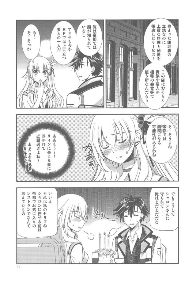 ベッド付き個室レストランでデート <> 010