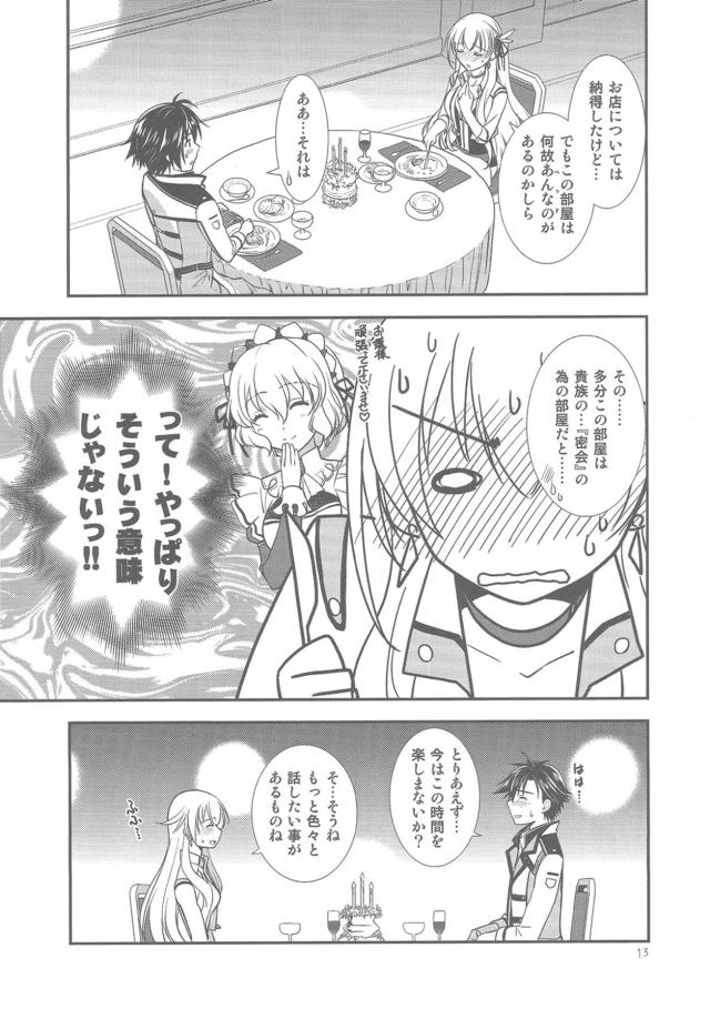 ベッド付き個室レストランでデート <> 011