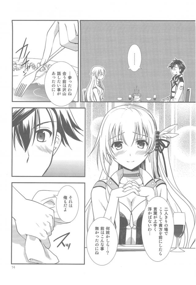 ベッド付き個室レストランでデート <> 012