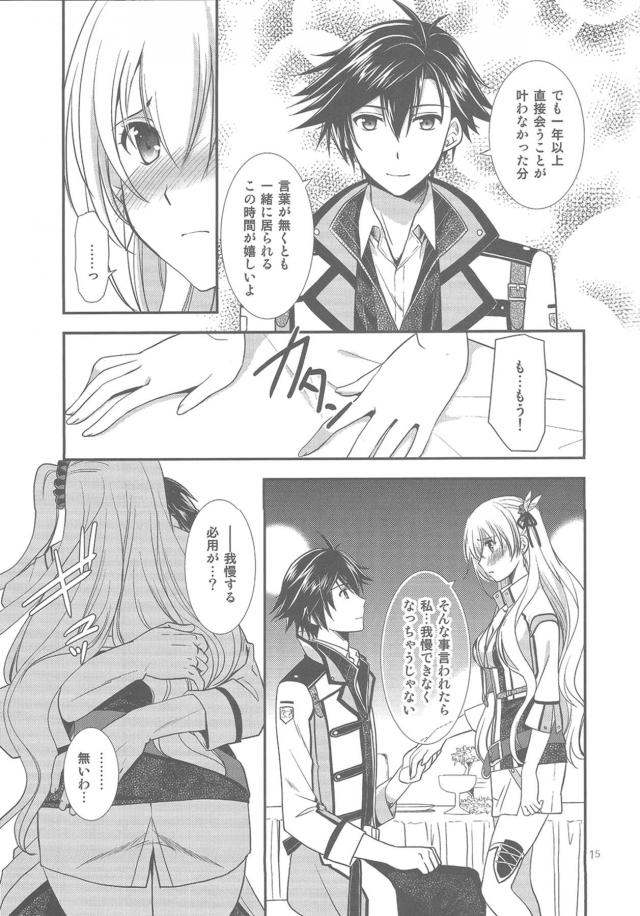 ベッド付き個室レストランでデート <> 013