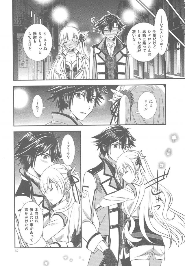 ベッド付き個室レストランでデート <> 030