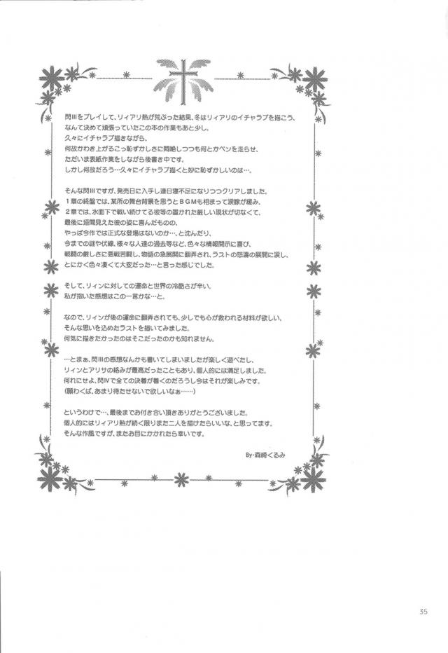 ベッド付き個室レストランでデート <> 033