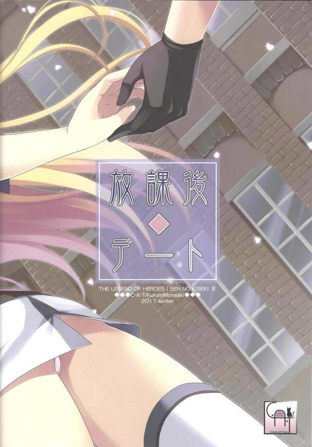 ベッド付き個室レストランでデート <> 034