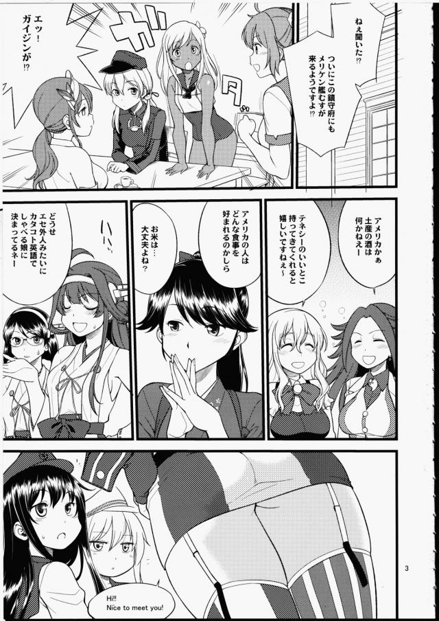 メリケン娘にふたちんぽをプレゼント！ <> 002