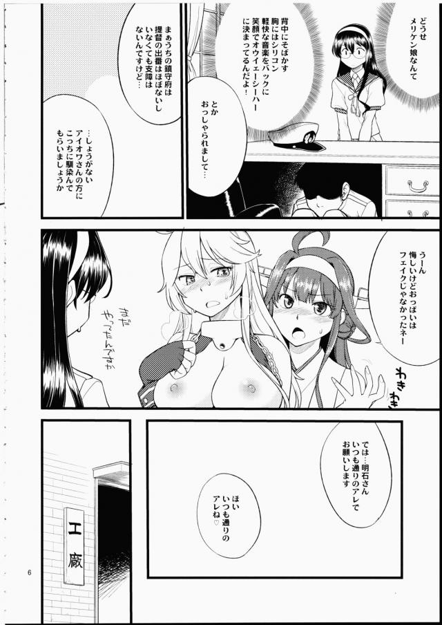 メリケン娘にふたちんぽをプレゼント！ <> 005
