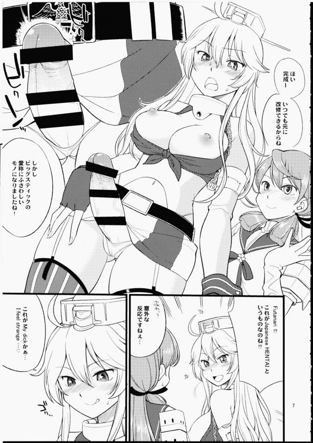 メリケン娘にふたちんぽをプレゼント！ <> 006