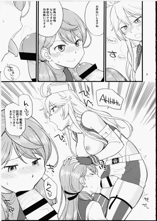 メリケン娘にふたちんぽをプレゼント！ <> 008