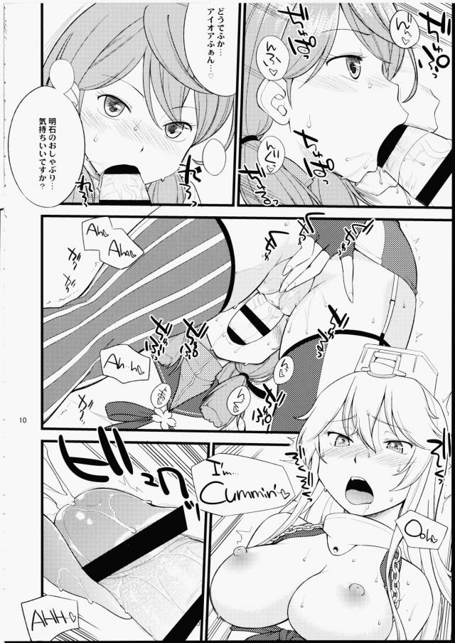 メリケン娘にふたちんぽをプレゼント！ <> 009