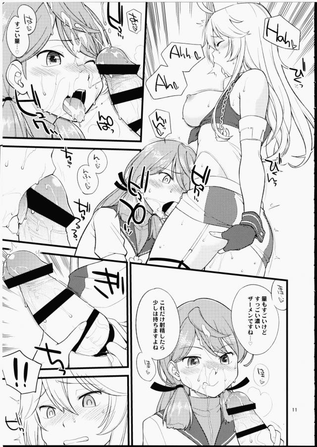 メリケン娘にふたちんぽをプレゼント！ <> 010