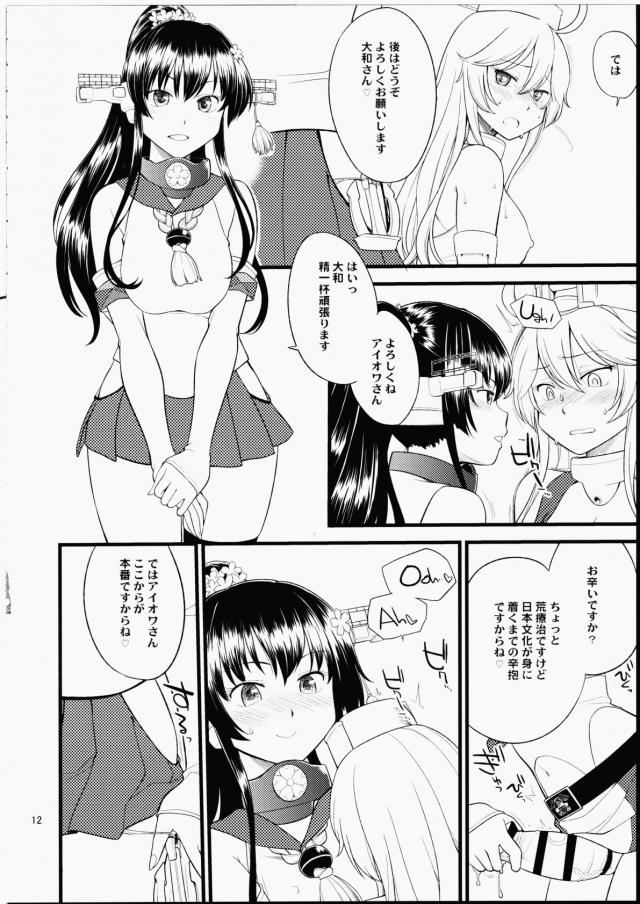 メリケン娘にふたちんぽをプレゼント！ <> 011