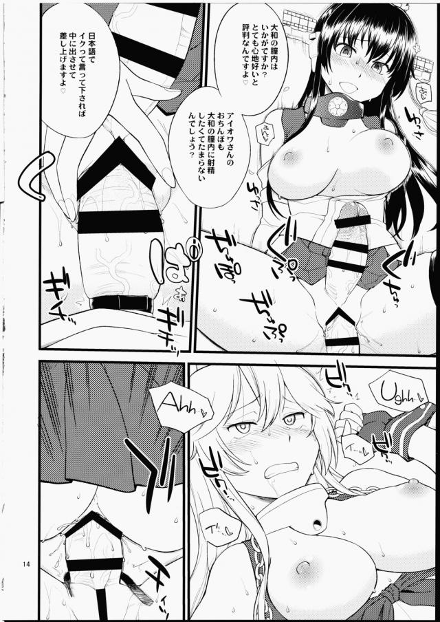 メリケン娘にふたちんぽをプレゼント！ <> 013