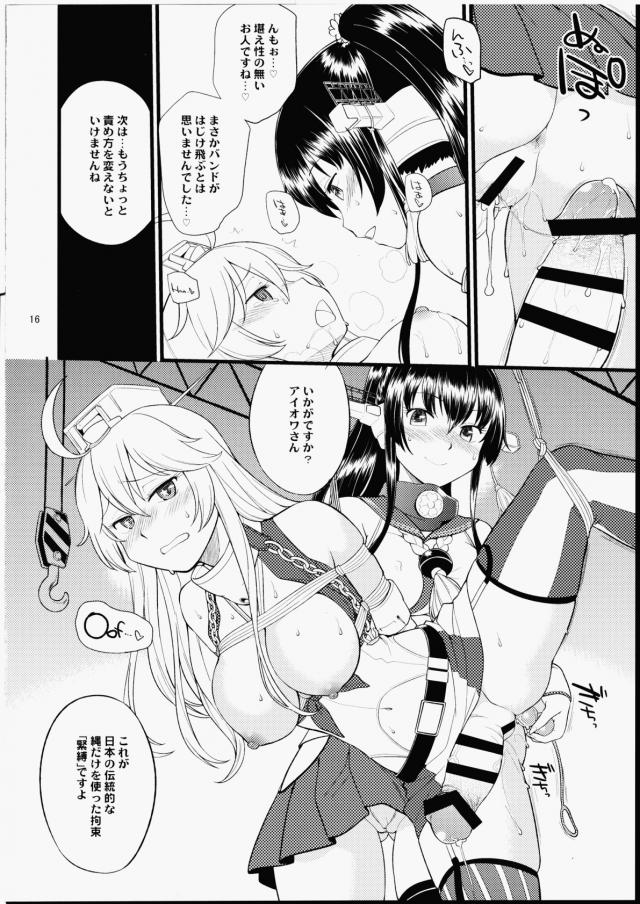 メリケン娘にふたちんぽをプレゼント！ <> 015