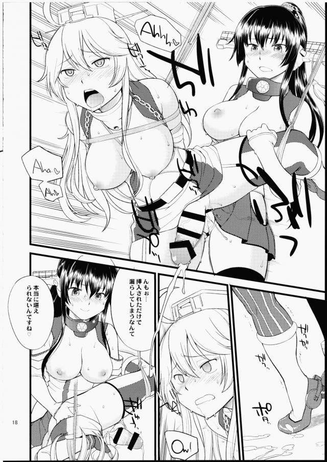 メリケン娘にふたちんぽをプレゼント！ <> 017