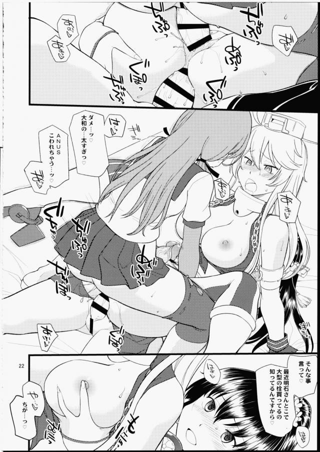 メリケン娘にふたちんぽをプレゼント！ <> 021