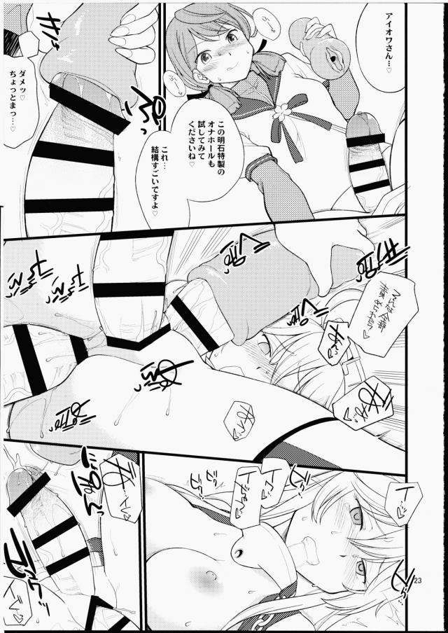 メリケン娘にふたちんぽをプレゼント！ <> 022