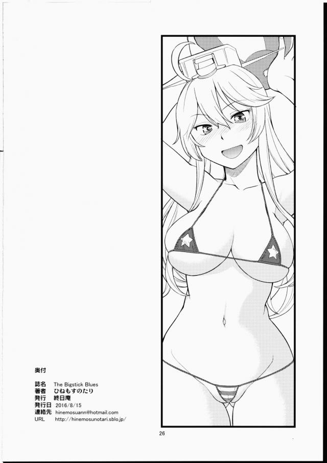 メリケン娘にふたちんぽをプレゼント！ <> 025