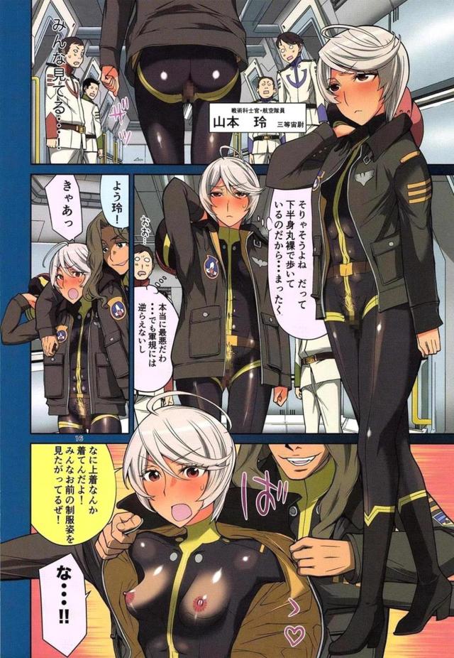 ボディペイント全裸露出で羞恥プレイ！ <> 015