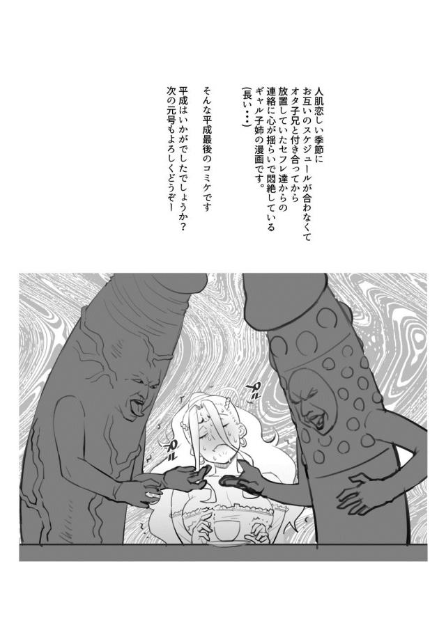 むちぽちゃ黒ギャル彼女とラッコ鍋食べてラブホへ直行！ <> 003