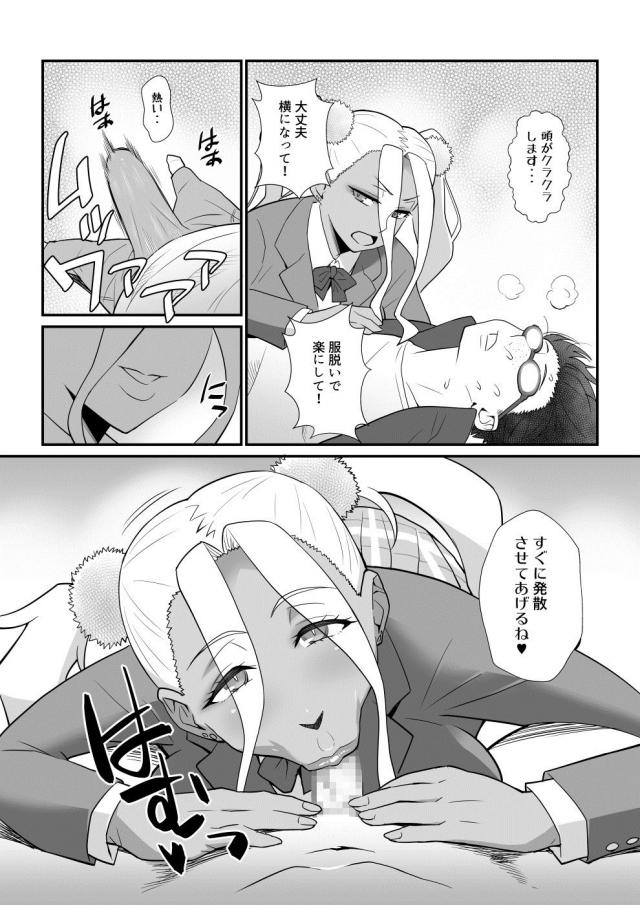むちぽちゃ黒ギャル彼女とラッコ鍋食べてラブホへ直行！ <> 006