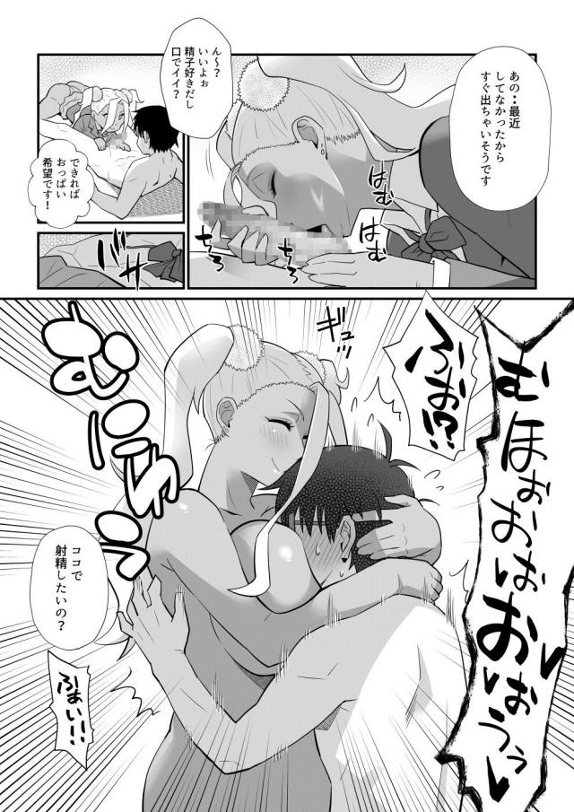 むちぽちゃ黒ギャル彼女とラッコ鍋食べてラブホへ直行！ <> 007