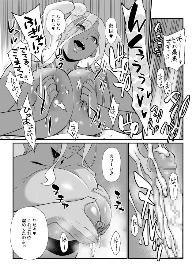 むちぽちゃ黒ギャル彼女とラッコ鍋食べてラブホへ直行！ <> 010