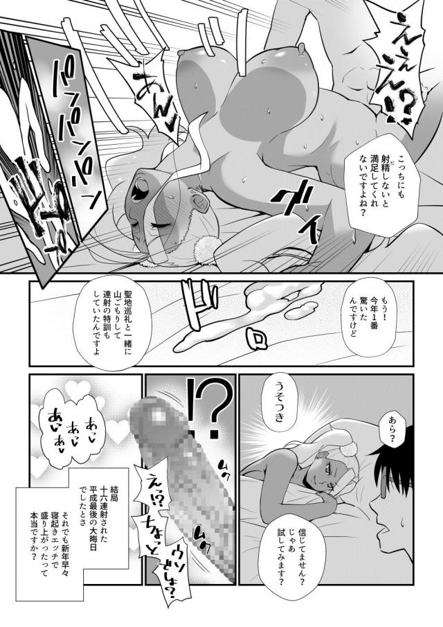 むちぽちゃ黒ギャル彼女とラッコ鍋食べてラブホへ直行！ <> 020