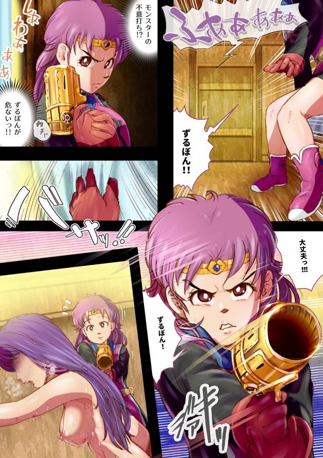 ずるぼんマァムのアヘアヘふたなりせっくす <> 004